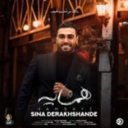 Ø¯Ø§Ù†Ù„ÙˆØ¯ Ø¢Ù‡Ù†Ú¯ Ø¬Ø¯ÛŒØ¯ Ø§Ù†Ù„ÙˆØ¯ Ø¢Ù‡Ù†Ú¯ Ú©Ø§Ù…Ø±Ø§Ù† ØµÙØ§Ø±ÛŒ ÙØ±  Ø§ÛŒ Ø®Ø¯Ø§ Ø¨Ø§ Ú©ÛŒÙÛŒØª Ø¨Ø§Ù„Ø§