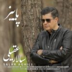 Ø¯Ø§Ù†Ù„ÙˆØ¯ Ø¢Ù‡Ù†Ú¯ Ø¬Ø¯ÛŒØ¯ Ø§Ù†Ù„ÙˆØ¯ Ø¢Ù‡Ù†Ú¯ Ø¢Ú©Ùˆ Ø¢Ø²Ø§Ø¯  Ù†Ù‡Ø§Ù„ Ø¨Ø§ Ú©ÛŒÙÛŒØª Ø¨Ø§Ù„Ø§