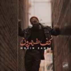 Ø¯Ø§Ù†Ù„ÙˆØ¯ Ø¢Ù‡Ù†Ú¯ Ø¬Ø¯ÛŒØ¯ Ø§Ù†Ù„ÙˆØ¯ Ø¢Ù‡Ù†Ú¯ Ù…Ø­Ù…Ø¯ Ø·Ø§Ù‡Ø§ Ø§Ú©Ø¨Ø±ÛŒ  Ø¨Ø§ÙˆØ± Ø¨Ø§ Ú©ÛŒÙÛŒØª Ø¨Ø§Ù„Ø§