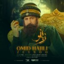 Ø¯Ø§Ù†Ù„ÙˆØ¯ Ø¢Ù‡Ù†Ú¯ Ø¬Ø¯ÛŒØ¯ Ø§Ù†Ù„ÙˆØ¯ Ø¢Ù‡Ù†Ú¯ Ø­Ø³ÛŒÙ† ÙØ±Ø§Ø²  Ø§Ø¹ØªÙ…Ø§Ø¯ Ø¨Ø§ Ú©ÛŒÙÛŒØª Ø¨Ø§Ù„Ø§