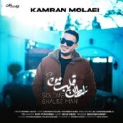 Ø¯Ø§Ù†Ù„ÙˆØ¯ Ø¢Ù‡Ù†Ú¯ Ø¬Ø¯ÛŒØ¯ Ø§Ù†Ù„ÙˆØ¯ Ø¢Ù‡Ù†Ú¯ Ø¹Ù„ÛŒØ±Ø¶Ø§ Ù‚Ø±Ø¨Ø§Ù†ÛŒ  ÛŒØ§Ø²Ø¯Ù‡ Ù…Ø§Ù‡ Ùˆ Ø¨ÛŒØ³Øª Ùˆ Ù†Ù‡ Ø±ÙˆØ² Ùˆ Ú†Ù†Ø¯ Ù‡Ø²Ø§Ø± Ø³Ø§Ø¹Øª Ø¨Ø§ Ú©ÛŒÙÛŒØª Ø¨Ø§Ù„Ø§