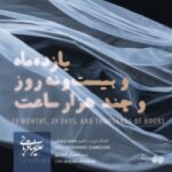 Ø¯Ø§Ù†Ù„ÙˆØ¯ Ø¢Ù‡Ù†Ú¯ Ø¬Ø¯ÛŒØ¯ Ø§Ù†Ù„ÙˆØ¯ Ø¢Ù‡Ù†Ú¯ Ø­Ù…ÛŒØ¯ Ù…Ù‡Ø§Ø¬Ø±  Ù…Ø§Ù‡ Ù‚Ø´Ù†Ú¯Ù… Ø¨Ø§ Ú©ÛŒÙÛŒØª Ø¨Ø§Ù„Ø§
