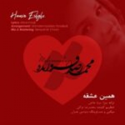 Ø¯Ø§Ù†Ù„ÙˆØ¯ Ø¢Ù‡Ù†Ú¯ Ø¬Ø¯ÛŒØ¯ Ø§Ù†Ù„ÙˆØ¯ Ø¢Ù‡Ù†Ú¯ Ø±Ø§Ø¯ÙˆÛŒÙ†  Ø®ÙˆØ¨Ù‡ Ø­Ø§Ù„Ù… Ø¨Ø§ Ú©ÛŒÙÛŒØª Ø¨Ø§Ù„Ø§