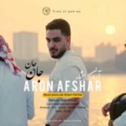 Ø¯Ø§Ù†Ù„ÙˆØ¯ Ø¢Ù‡Ù†Ú¯ Ø¬Ø¯ÛŒØ¯ Ø§Ù†Ù„ÙˆØ¯ Ø¢Ù‡Ù†Ú¯ Ø§Ø­Ø³Ø§Ù† Ø¯Ø±ÛŒØ§Ø¯Ù„  Ø´Ú© Ø¨Ø§ Ú©ÛŒÙÛŒØª Ø¨Ø§Ù„Ø§