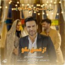 Ø¯Ø§Ù†Ù„ÙˆØ¯ Ø¢Ù‡Ù†Ú¯ Ø¬Ø¯ÛŒØ¯ Ø§Ù†Ù„ÙˆØ¯ Ø¢Ù‡Ù†Ú¯ Ø³ÛŒØ§  Ù‡Ù…Ù‡ ÛŒ Ù…Ù† Ø¨Ø§ Ú©ÛŒÙÛŒØª Ø¨Ø§Ù„Ø§