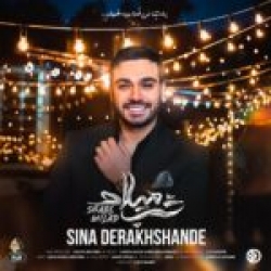 Ø¯Ø§Ù†Ù„ÙˆØ¯ Ø¢Ù‡Ù†Ú¯ Ø¬Ø¯ÛŒØ¯ Ø§Ù†Ù„ÙˆØ¯ Ø¢Ù‡Ù†Ú¯ Ù…ÛŒÙ„Ø§Ø¯ Ø¹Ù„ÛŒ Ø¢Ø¨Ø§Ø¯ÛŒ  Ù…Ø§Ù‡ Ù‚Ø±Ø§Ø± Ø¨Ø§ Ú©ÛŒÙÛŒØª Ø¨Ø§Ù„Ø§