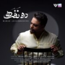 دانلود آهنگ جدید انلود اجرای زنده آهنگ افسونگر از آریا وط انلود اجرای زنده آهنگ افسونگر از آریا وطن با کیفیت بالا