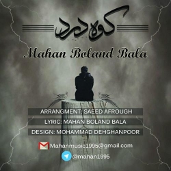 دانلود آهنگ جدید انلود آلبوم جدید ماهان بلندبالا  کوه درد با کیفیت بالا