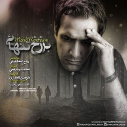 Ø¯Ø§Ù†Ù„ÙˆØ¯ Ø¢Ù‡Ù†Ú¯ Ø¬Ø¯ÛŒØ¯ Ù…Ø¬ÛŒØ¯ Ø±Ø³ØªÙ…ÛŒ  Ø¨Ø±Ø²Ø® ØªÙ†Ù‡Ø§ÛŒÛŒ Ø¨Ø§ Ú©ÛŒÙÛŒØª Ø¨Ø§Ù„Ø§