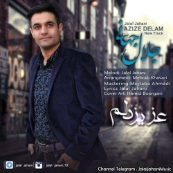 Ø¯Ø§Ù†Ù„ÙˆØ¯ Ø¢Ù‡Ù†Ú¯ Ø¬Ø¯ÛŒØ¯ Ø¬Ù„Ø§Ù„ Ø¬Ù‡Ø§Ù†ÛŒ  Ø¹Ø²ÛŒØ² Ø¯Ù„Ù… Ø¨Ø§ Ú©ÛŒÙÛŒØª Ø¨Ø§Ù„Ø§