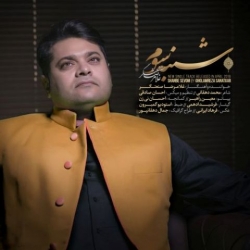 Ø¯Ø§Ù†Ù„ÙˆØ¯ Ø¢Ù‡Ù†Ú¯ Ø¬Ø¯ÛŒØ¯ ØºÙ„Ø§Ù…Ø±Ø¶Ø§ ØµÙ†Ø¹ØªÚ¯Ø±  Ø´Ù†Ø¨Ù‡ Ø³ÙˆÙ… Ø¨Ø§ Ú©ÛŒÙÛŒØª Ø¨Ø§Ù„Ø§