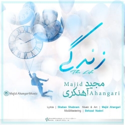Ø¯Ø§Ù†Ù„ÙˆØ¯ Ø¢Ù‡Ù†Ú¯ Ø¬Ø¯ÛŒØ¯ Ù…Ø¬ÛŒØ¯ Ø¢Ù‡Ù†Ú¯Ø±ÛŒ  Ø²Ù†Ø¯Ú¯ÛŒ Ø¨Ø§ Ú©ÛŒÙÛŒØª Ø¨Ø§Ù„Ø§