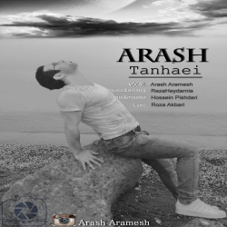 دانلود آهنگ جدید آرش آرامش  تنهایی با کیفیت بالا