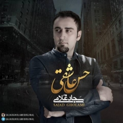 Ø¯Ø§Ù†Ù„ÙˆØ¯ Ø¢Ù‡Ù†Ú¯ Ø¬Ø¯ÛŒØ¯ Ø§Ù†Ù„ÙˆØ¯ Ø¢Ù„Ø¨ÙˆÙ… Ø¬Ø¯ÛŒØ¯ Ø³Ø¬Ø§Ø¯ ØºÙ„Ø§Ù…ÛŒ  Ø­Ø³ Ø¹Ø§Ø´Ù‚ÛŒ Ø¨Ø§ Ú©ÛŒÙÛŒØª Ø¨Ø§Ù„Ø§