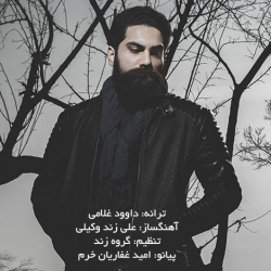 دانلود آهنگ جدید علی زند وکیلی  پادری با کیفیت بالا