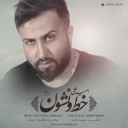 Ø¯Ø§Ù†Ù„ÙˆØ¯ Ø¢Ù‡Ù†Ú¯ Ø¬Ø¯ÛŒØ¯ Ø§Ù…ÛŒØ±Ø¹Ù„ÛŒ  Ø®Ø· Ùˆ Ù†Ø´ÙˆÙ† Û² Ø¨Ø§ Ú©ÛŒÙÛŒØª Ø¨Ø§Ù„Ø§