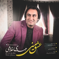 Ø¯Ø§Ù†Ù„ÙˆØ¯ Ø¢Ù‡Ù†Ú¯ Ø¬Ø¯ÛŒØ¯ Ù…Ù‡Ø¯ÛŒ ØºÙ„Ø§Ù…ÛŒ  Ø¹Ø´Ù‚ Ù…Ù†ÛŒ Ø¨Ø§ Ú©ÛŒÙÛŒØª Ø¨Ø§Ù„Ø§