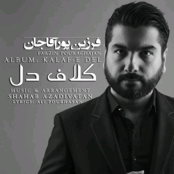 Ø¯Ø§Ù†Ù„ÙˆØ¯ Ø¢Ù‡Ù†Ú¯ Ø¬Ø¯ÛŒØ¯ ÙØ±Ø²ÛŒÙ† Ù¾ÙˆØ±Ø¢Ù‚Ø§Ø¬Ø§Ù†  Ú©Ù„Ø§Ù Ø¯Ù„ Ø¨Ø§ Ú©ÛŒÙÛŒØª Ø¨Ø§Ù„Ø§