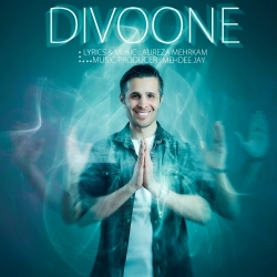 دانلود آهنگ جدید علیرضا مهرکام  دیوونه با کیفیت بالا