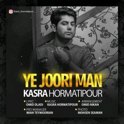 Ø¯Ø§Ù†Ù„ÙˆØ¯ Ø¢Ù‡Ù†Ú¯ Ø¬Ø¯ÛŒØ¯ Ú©Ø³Ø±ÛŒ Ø­Ø±Ù…ØªÛŒ Ù¾ÙˆØ±  ÛŒÙ‡ Ø¬ÙˆØ±ÛŒ Ù…Ù† Ø¨Ø§ Ú©ÛŒÙÛŒØª Ø¨Ø§Ù„Ø§