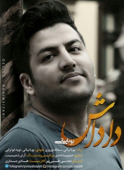 Ø¯Ø§Ù†Ù„ÙˆØ¯ Ø¢Ù‡Ù†Ú¯ Ø¬Ø¯ÛŒØ¯ Ù¾ÙˆÛŒØ§ Ø¨ÛŒØ§ØªÛŒ  Ø¯Ø§Ø¯Ø§Ø´ Ø¨Ø§ Ú©ÛŒÙÛŒØª Ø¨Ø§Ù„Ø§