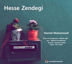 Ø¯Ø§Ù†Ù„ÙˆØ¯ Ø¢Ù‡Ù†Ú¯ Ø¬Ø¯ÛŒØ¯ Ø­Ø§Ù…Ø¯ Ù…Ø­Ù…Ø¯ÛŒ  Ø­Ø³ Ø²Ù†Ø¯Ú¯ÛŒ Ø¨Ø§ Ú©ÛŒÙÛŒØª Ø¨Ø§Ù„Ø§