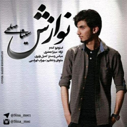 Ø¯Ø§Ù†Ù„ÙˆØ¯ Ø¢Ù‡Ù†Ú¯ Ø¬Ø¯ÛŒØ¯ Ø³ÛŒÙ†Ø§ ØµÙ„Ø­ÛŒ  Ù†ÙˆØ§Ø²Ø´ Ø¨Ø§ Ú©ÛŒÙÛŒØª Ø¨Ø§Ù„Ø§