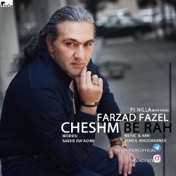 Ø¯Ø§Ù†Ù„ÙˆØ¯ Ø¢Ù‡Ù†Ú¯ Ø¬Ø¯ÛŒØ¯ ÙØ±Ø²Ø§Ø¯ ÙØ§Ø¶Ù„  Ú†Ø´Ù… Ø¨Ù‡ Ø±Ø§Ù‡ Ø¨Ø§ Ú©ÛŒÙÛŒØª Ø¨Ø§Ù„Ø§