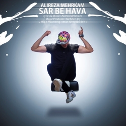 دانلود آهنگ جدید علیرضا مهرکام  سر به هوا با کیفیت بالا