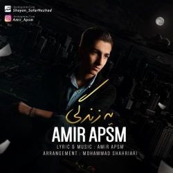 Ø¯Ø§Ù†Ù„ÙˆØ¯ Ø¢Ù‡Ù†Ú¯ Ø¬Ø¯ÛŒØ¯ Ø§Ù…ÛŒØ± APSM  ÛŒÙ‡ Ø²Ù†Ø¯Ú¯ÛŒ Ø¨Ø§ Ú©ÛŒÙÛŒØª Ø¨Ø§Ù„Ø§