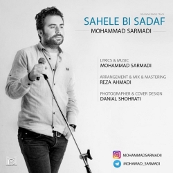 Ø¯Ø§Ù†Ù„ÙˆØ¯ Ø¢Ù‡Ù†Ú¯ Ø¬Ø¯ÛŒØ¯ Ù…Ø­Ù…Ø¯ Ø³Ø±Ù…Ø¯ÛŒ  Ø³Ø§Ø­Ù„ Ø¨ÛŒ ØµØ¯Ù Ø¨Ø§ Ú©ÛŒÙÛŒØª Ø¨Ø§Ù„Ø§