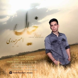 Ø¯Ø§Ù†Ù„ÙˆØ¯ Ø¢Ù‡Ù†Ú¯ Ø¬Ø¯ÛŒØ¯ Ø§Ù…ÛŒØ± Ø­ÛŒØ¯Ø±ÛŒ  Ø®ÛŒØ§Ù„ Ø¨Ø§ Ú©ÛŒÙÛŒØª Ø¨Ø§Ù„Ø§