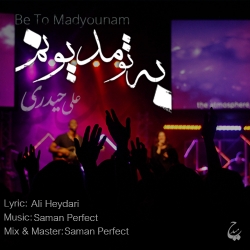 دانلود آهنگ جدید علی حیدری  به تو مدیونم با کیفیت بالا