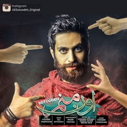 Ø¯Ø§Ù†Ù„ÙˆØ¯ Ø¢Ù‡Ù†Ú¯ Ø¬Ø¯ÛŒØ¯ Ø¹Ù„ÛŒ Ø³ØªÙˆØ¯Ù‡  Ø§ÙˆÙ† Ù…Ù†Ù… Ø¨Ø§ Ú©ÛŒÙÛŒØª Ø¨Ø§Ù„Ø§