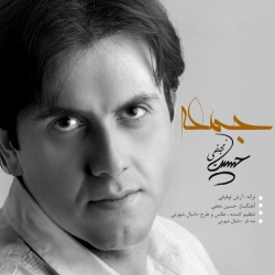 Ø¯Ø§Ù†Ù„ÙˆØ¯ Ø¢Ù‡Ù†Ú¯ Ø¬Ø¯ÛŒØ¯ Ø­Ø³ÛŒÙ† Ù†Ø¬ÙÛŒ  Ø¬Ù…Ø¹Ù‡ Ø¨Ø§ Ú©ÛŒÙÛŒØª Ø¨Ø§Ù„Ø§