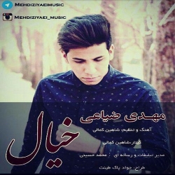 Ø¯Ø§Ù†Ù„ÙˆØ¯ Ø¢Ù‡Ù†Ú¯ Ø¬Ø¯ÛŒØ¯ Ù…Ù‡Ø¯ÛŒ Ø¶ÛŒØ§Ø¹ÛŒ  Ø®ÛŒØ§Ù„ Ø¨Ø§ Ú©ÛŒÙÛŒØª Ø¨Ø§Ù„Ø§