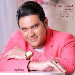 Ø¯Ø§Ù†Ù„ÙˆØ¯ Ø¢Ù‡Ù†Ú¯ Ø¬Ø¯ÛŒØ¯ Ø­Ø³ÛŒÙ† Ø§Ù†ØµØ§Ø±ÛŒ  Ø§Ø² Ø§ÛŒÙ† Ø¨Ù‡ØªØ± Ø¨Ø§ Ú©ÛŒÙÛŒØª Ø¨Ø§Ù„Ø§