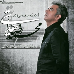 Ø¯Ø§Ù†Ù„ÙˆØ¯ Ø¢Ù‡Ù†Ú¯ Ø¬Ø¯ÛŒØ¯ Ù…Ø­Ù…Ø¯Ø±Ø¶Ø§ Ù‡Ø¯Ø§ÛŒØªÛŒ  Ø§Ø² ØªÙˆ Ú©Ù‡ Ø­Ø±Ù Ù…ÛŒØ²Ù†Ù… Ø¨Ø§ Ú©ÛŒÙÛŒØª Ø¨Ø§Ù„Ø§