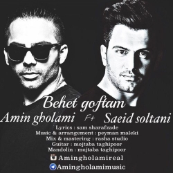 دانلود آهنگ جدید امین غلامی و سعید سلطانی  بهت گفتم با کیفیت بالا