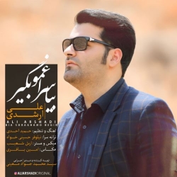 Ø¯Ø§Ù†Ù„ÙˆØ¯ Ø¢Ù‡Ù†Ú¯ Ø¬Ø¯ÛŒØ¯ Ø¹Ù„ÛŒ Ø§Ø±Ø´Ø¯ÛŒ  Ø¨ÛŒØ§ Ø³Ø±Ø§ØºÙ…Ùˆ Ø¨Ú¯ÛŒØ± Ø¨Ø§ Ú©ÛŒÙÛŒØª Ø¨Ø§Ù„Ø§