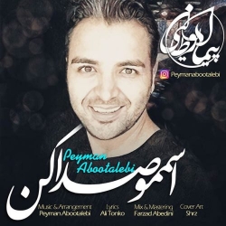 Ø¯Ø§Ù†Ù„ÙˆØ¯ Ø¢Ù‡Ù†Ú¯ Ø¬Ø¯ÛŒØ¯ Ù¾ÛŒÙ…Ø§Ù† Ø§Ø¨ÙˆØ·Ø§Ù„Ø¨ÛŒ  Ø§Ø³Ù…Ù…Ùˆ ØµØ¯Ø§ Ú©Ù† Ø¨Ø§ Ú©ÛŒÙÛŒØª Ø¨Ø§Ù„Ø§