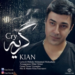 دانلود آهنگ جدید کیان  گریه با کیفیت بالا