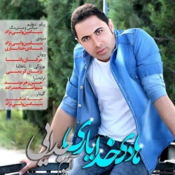 دانلود آهنگ جدید انلود آلبوم جدید هادی خدایاری  جدایی با کیفیت بالا