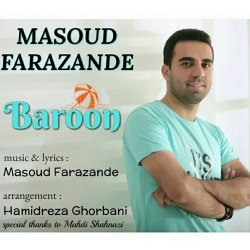 دانلود آهنگ جدید مسعود فرازنده  بارون با کیفیت بالا