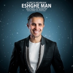 دانلود آهنگ جدید علیرضا مهرکام  عشق من با کیفیت بالا