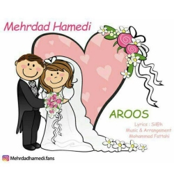 Ø¯Ø§Ù†Ù„ÙˆØ¯ Ø¢Ù‡Ù†Ú¯ Ø¬Ø¯ÛŒØ¯ Ù…Ù‡Ø±Ø¯Ø§Ø¯ Ø­Ø§Ù…Ø¯ÛŒ  Ø¹Ø±ÙˆØ³ Ø¨Ø§ Ú©ÛŒÙÛŒØª Ø¨Ø§Ù„Ø§