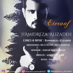 Ø¯Ø§Ù†Ù„ÙˆØ¯ Ø¢Ù‡Ù†Ú¯ Ø¬Ø¯ÛŒØ¯ Ø­Ù…ÛŒØ¯Ø±Ø¶Ø§ Ø¹Ù„ÛŒØ²Ø§Ø¯Ù‡  Ø§Ø¹ØªØ±Ø§Ù Ø¨Ø§ Ú©ÛŒÙÛŒØª Ø¨Ø§Ù„Ø§
