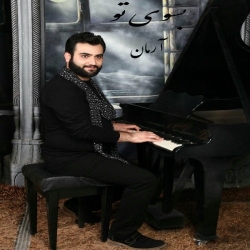 Ø¯Ø§Ù†Ù„ÙˆØ¯ Ø¢Ù‡Ù†Ú¯ Ø¬Ø¯ÛŒØ¯ Ø¢Ø±Ù…Ø§Ù†  Ø¨Ù‡ Ø³ÙˆÛŒ ØªÙˆ Ø¨Ø§ Ú©ÛŒÙÛŒØª Ø¨Ø§Ù„Ø§