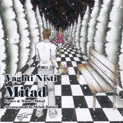 دانلود آهنگ جدید میتاد  وقتی نیستی با کیفیت بالا