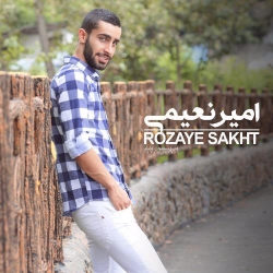Ø¯Ø§Ù†Ù„ÙˆØ¯ Ø¢Ù‡Ù†Ú¯ Ø¬Ø¯ÛŒØ¯ Ø§Ù…ÛŒØ± Ù†Ø¹ÛŒÙ…ÛŒ  Ø±ÙˆØ²Ù‡Ø§ÛŒ Ø³Ø®Øª Ø¨Ø§ Ú©ÛŒÙÛŒØª Ø¨Ø§Ù„Ø§